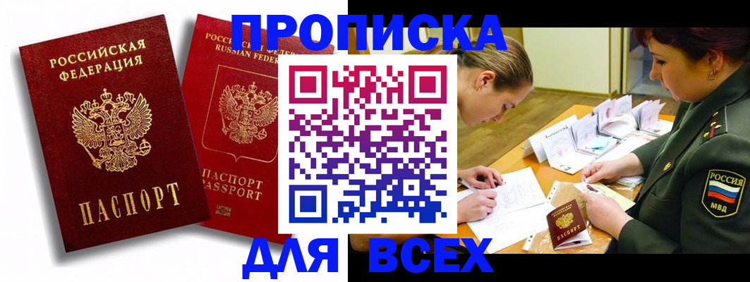 временная регистрация надежно в Михайловске