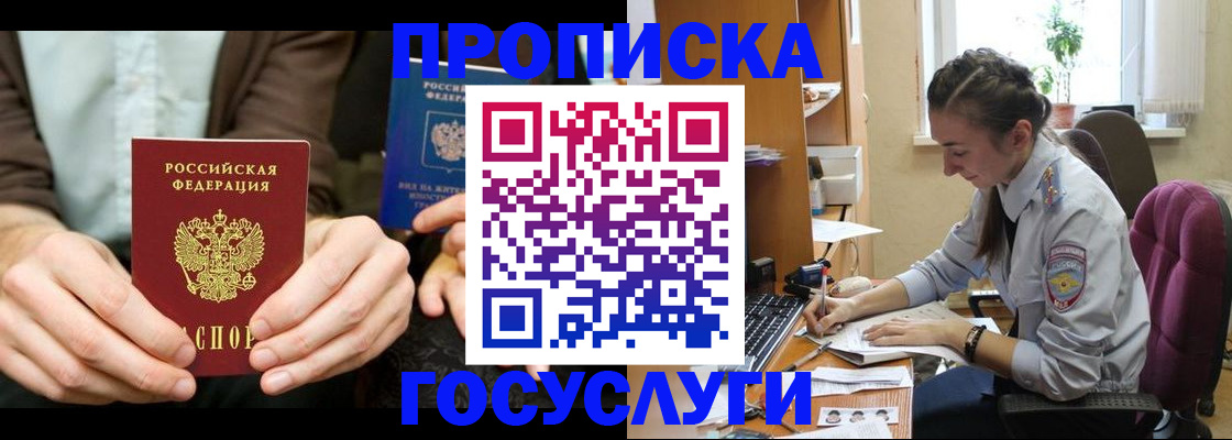 где прописаться в Михайловске
