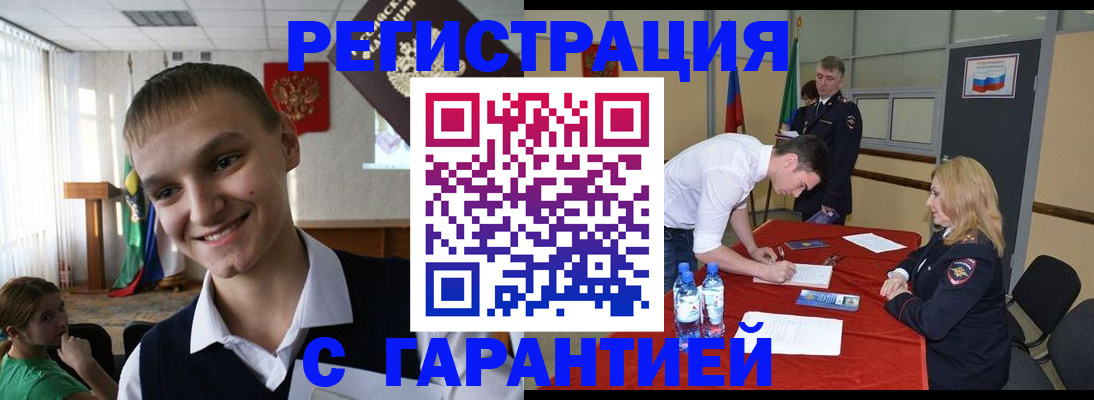 временная регистрация в Михайловске