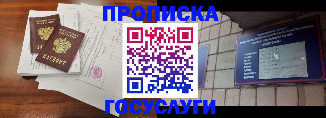 прописка для военкомата в Михайловске