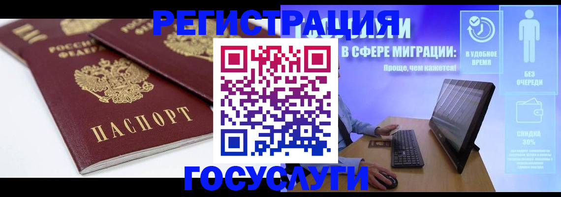 прописка 2025 в Михайловске