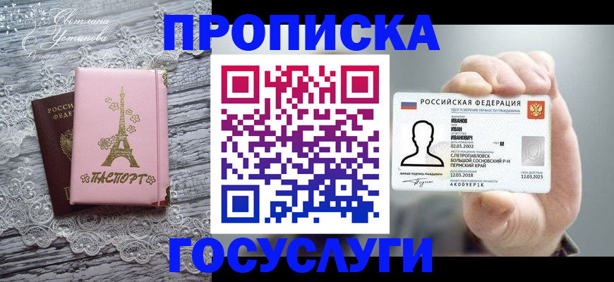 регистрация в Михайловске