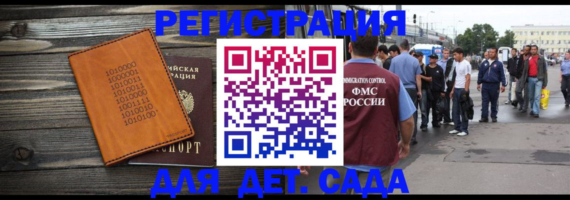 где прописаться в Михайловске