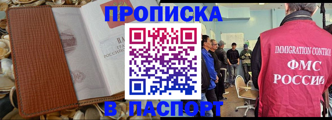 прописка для военкомата в Михайловске
