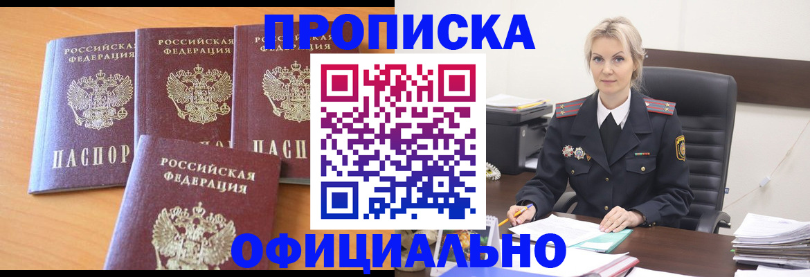 прописка поиск в Михайловске