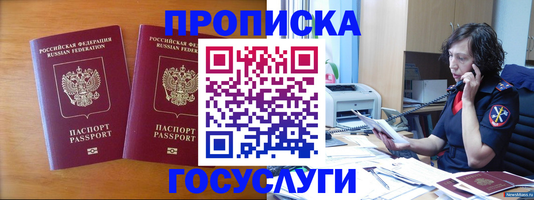 временная регистрация госуслуги в Михайловске